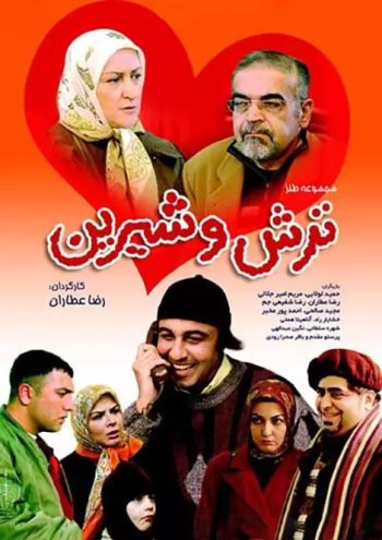دانلود سریال ترش و شیرین Torsh O Shirin دانلود سریال ترش و شیرین Torsh O Shirin