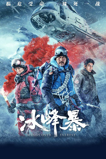 دانلود فیلم Wings Over Everest 2019 دانلود فیلم Wings Over Everest 2019