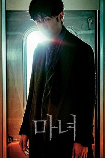 دانلود فیلم The Witch Part 1 The Subversion 2018 دانلود فیلم The Witch Part 1 The Subversion 2018