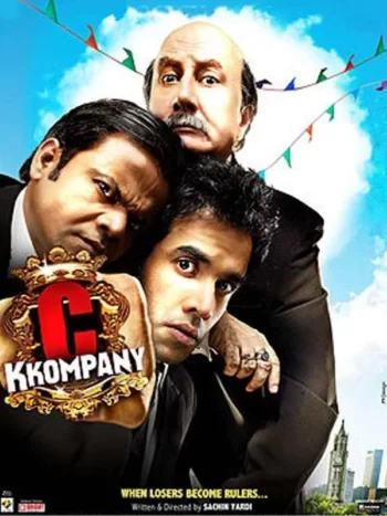 دانلود فیلم سی کمپانی 2008 C Kkompany دانلود فیلم سی کمپانی 2008 C Kkompany